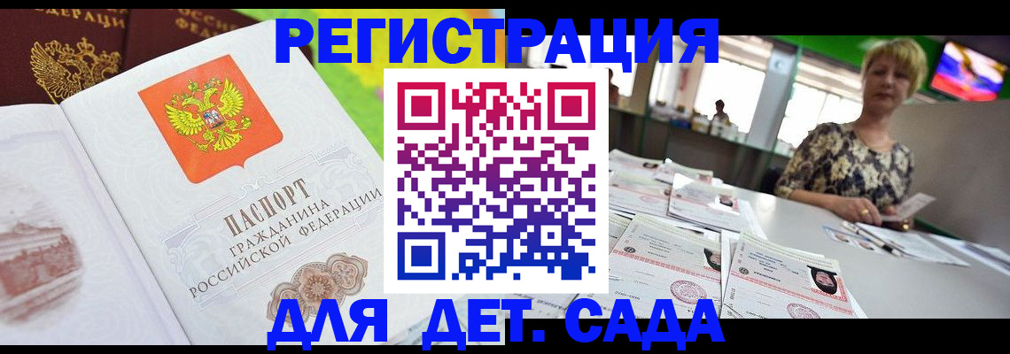 прописка ребенка в Тейково