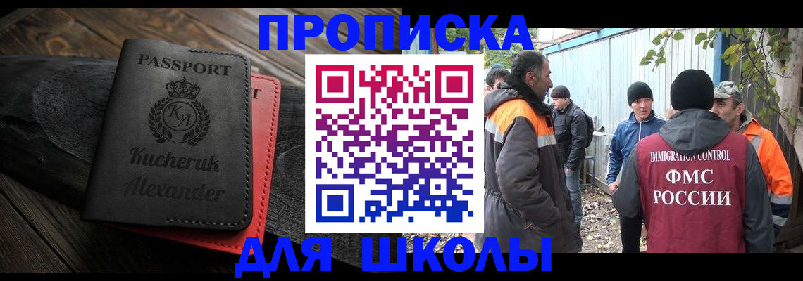 временная регистрация купить в Тейково