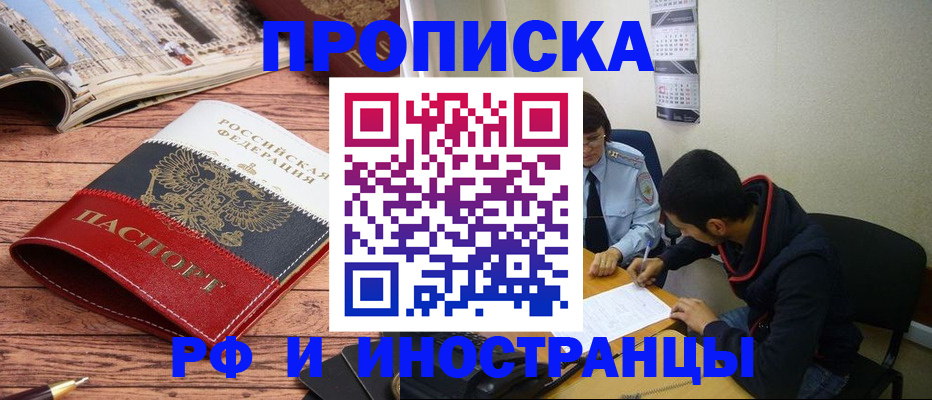 прописка для военкомата в Тейково
