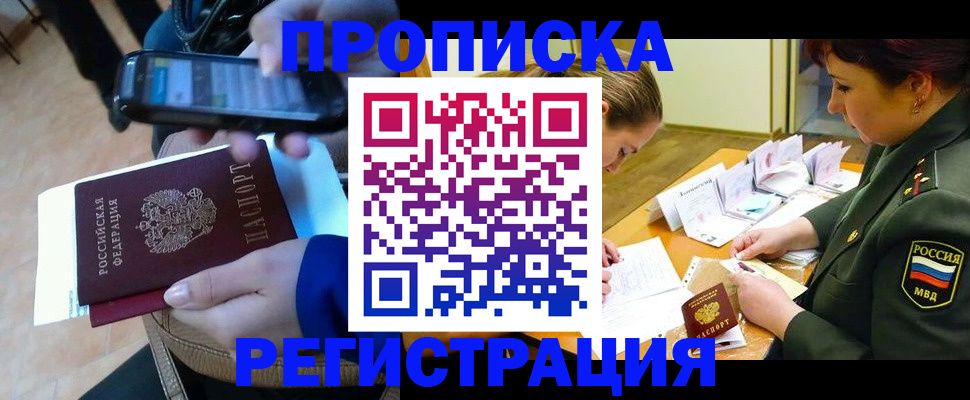 прописка для военкомата в Тейково