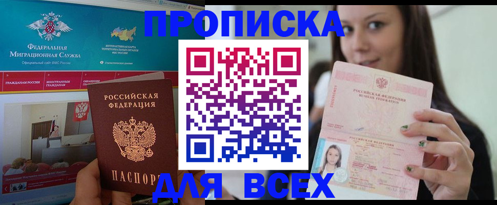 пропишу в квартире в Тейково