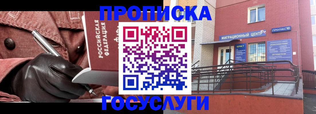 временная регистрация госуслуги в Тейково