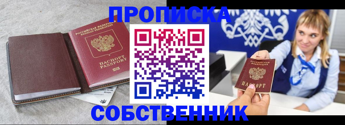 пропишу в квартире в Тейково