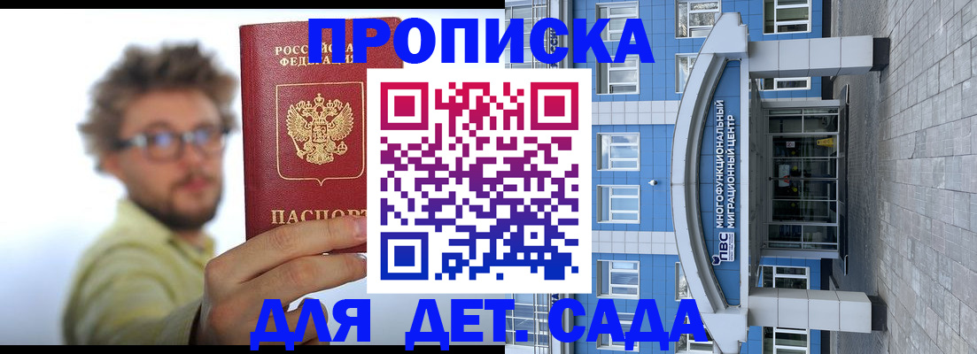 прописка от собственника в Тейково