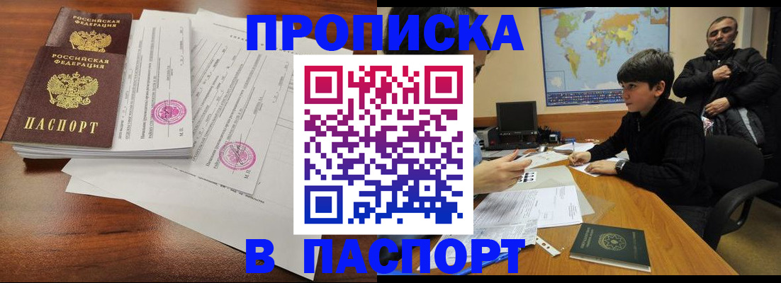 временная регистрация адрес в Тейково